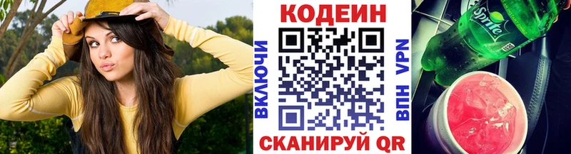 KRAKEN ССЫЛКА  Архангельск  Кодеиновый сироп Lean Purple Drank 