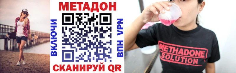 Метадон белоснежный Архангельск